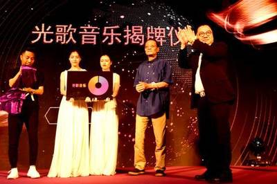 紫光影業(yè)攜手光歌音樂成都開業(yè)揭牌，共啟演出經(jīng)紀新篇章